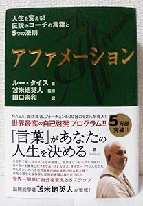 アファメーションカードでポジティブ思考を引き寄せる！毎日の習慣に