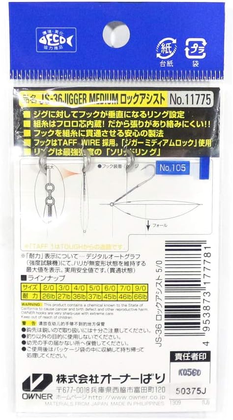 Owner 11775 Assist Hook JS36 Jigger Medium Rock Assist Fishing Hook