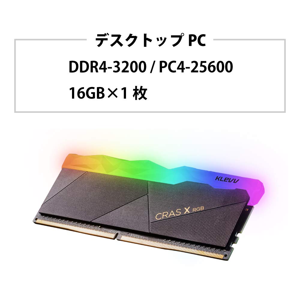 Amazon | エッセンコアクレブ KLEVV デスクトップPC用ゲーミングメモリ