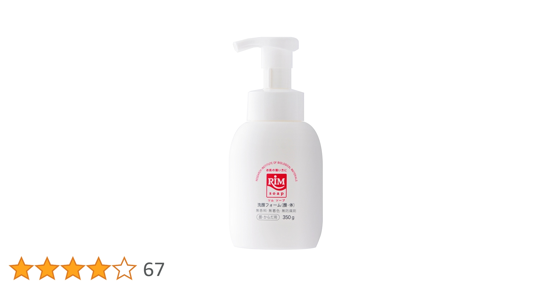 Amazon | RIMソープ - S (据置タイプ) | RIM | 洗顔フォーム 通販