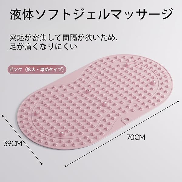 Ponko【2026最新】 足ツボマット 指圧マット シリコン素材 39×70cm 大判 【「ピンク」「あんず」「パープル」】 磁石内蔵 滑り止め付き 耐衝撃 収納便利 疲労軽減 ギフト 男女兼用 (PINK) - 2