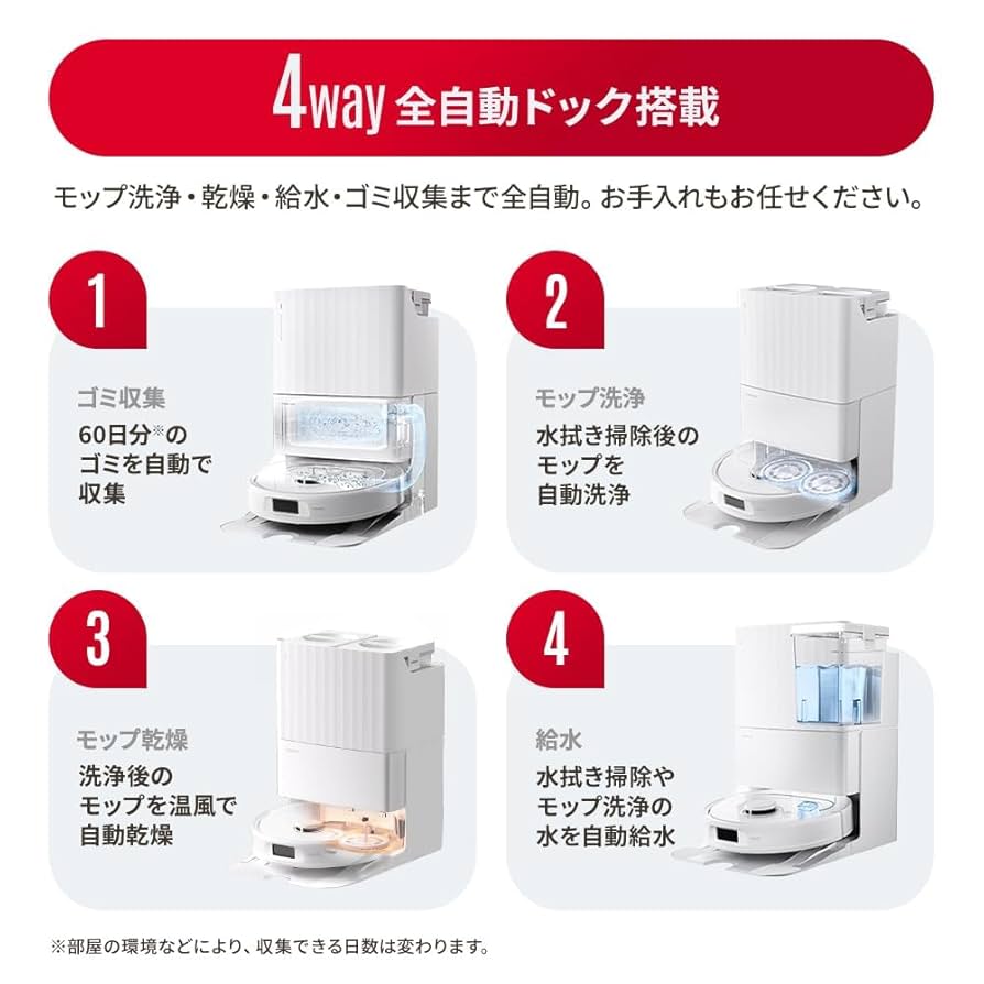 【2025年製】roborock Qrevo L ロボロック ロボット掃除機 Amazon | 【2025年6月発売】roborock Qrevo L 交換用紙パック4個