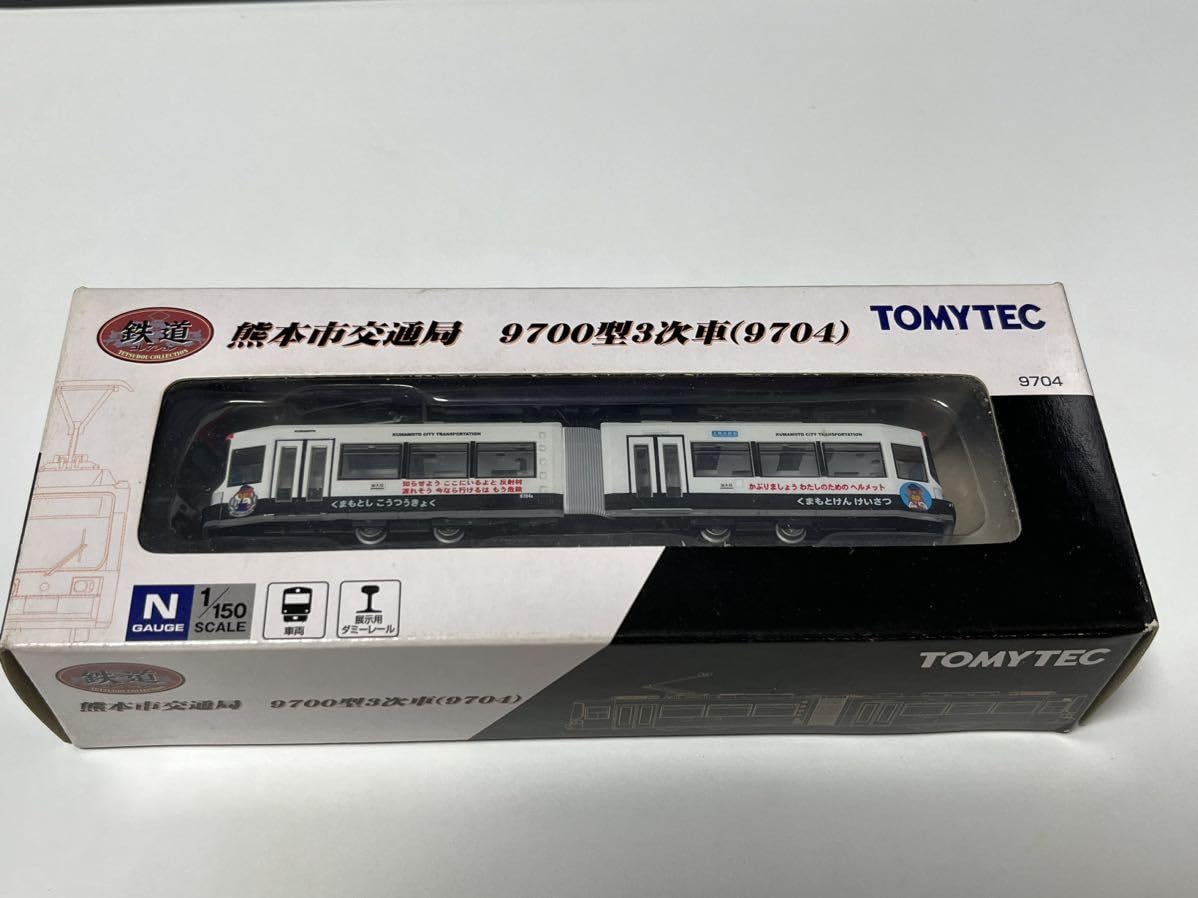 Amazon | テック TEC 鉄道コレクション 熊本市交通局 9700型 3次車