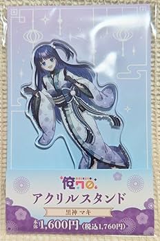 Amazon.co.jp: ファミリーマート限定 俺クロ アクリルスタンド