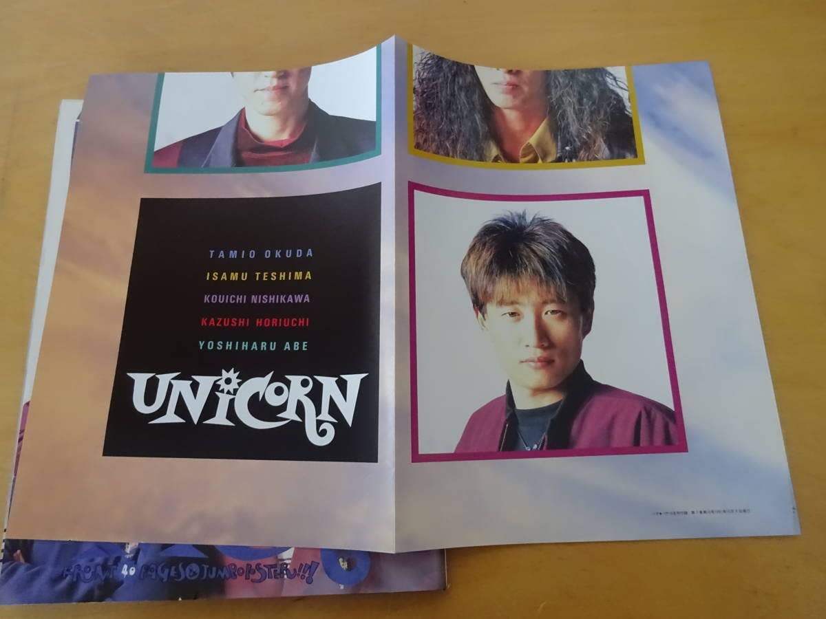 PATI-PATI パチパチ 1991年6月号 プリプリ特集 PATI-PATI パチパチ 1991年6月号 プリプリ特集 PATI-PATI