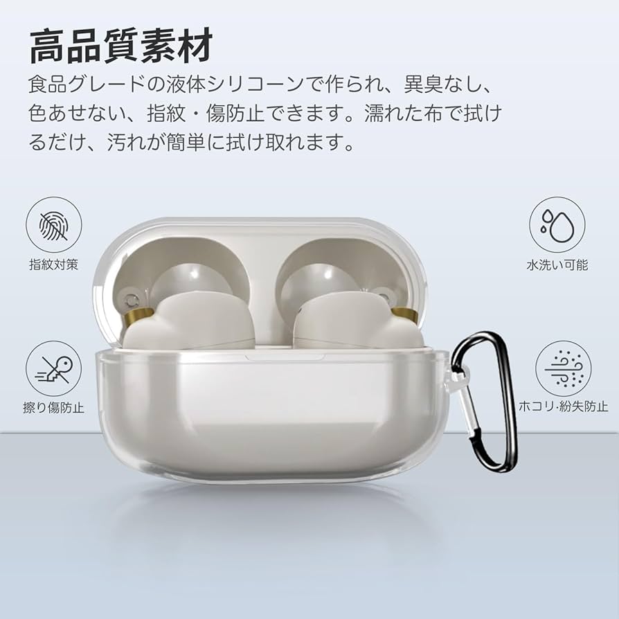 Sony WF-1000XM5 ホワイト ケース Amazon | SONY WF-1000XM5 用 ケース クリア TPUケース YAJOJO
