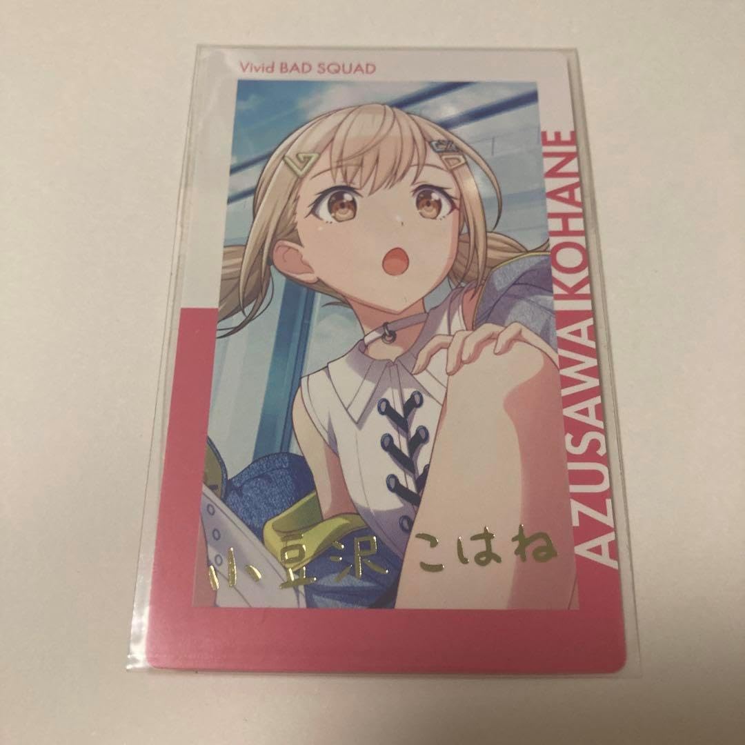 小豆沢こはね エピカ 箔押し セット プロセカ まとめ売り プロセカ