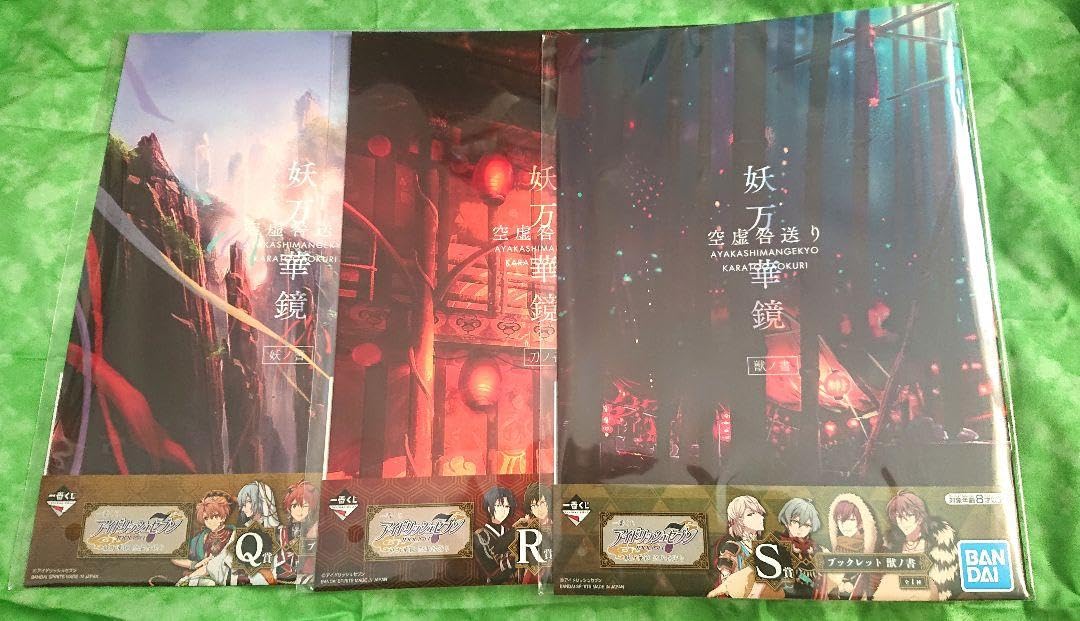 Amazon | アイドリッシュセブン アイナナ 一番くじ 妖万華鏡空虚咎送り