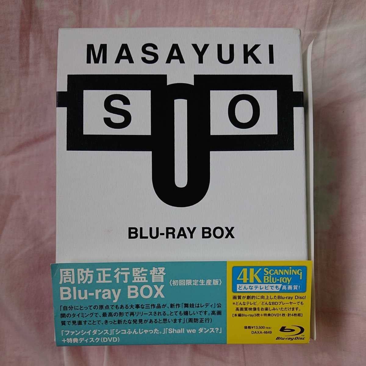 Amazon.co.jp: 国内正規品周防正行監督 Blu-ray BOX／ファンシイ