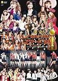決定!ハロ☆プロ アワード’09 ~エルダークラブ卒業記念スペシャル~ Hello! Project 2009 Winter [DVD]