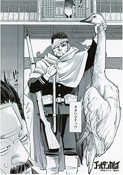 Amazon.co.jp: ゴールデンカムイ 尾形百之助 牛山辰馬 ジャンプ