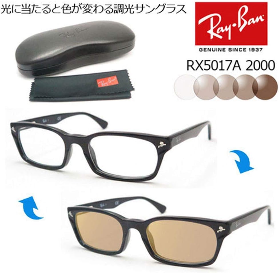色が変わる調光レンズ付・HOYA・サンテック調光メガネセット】 Ray-Ban