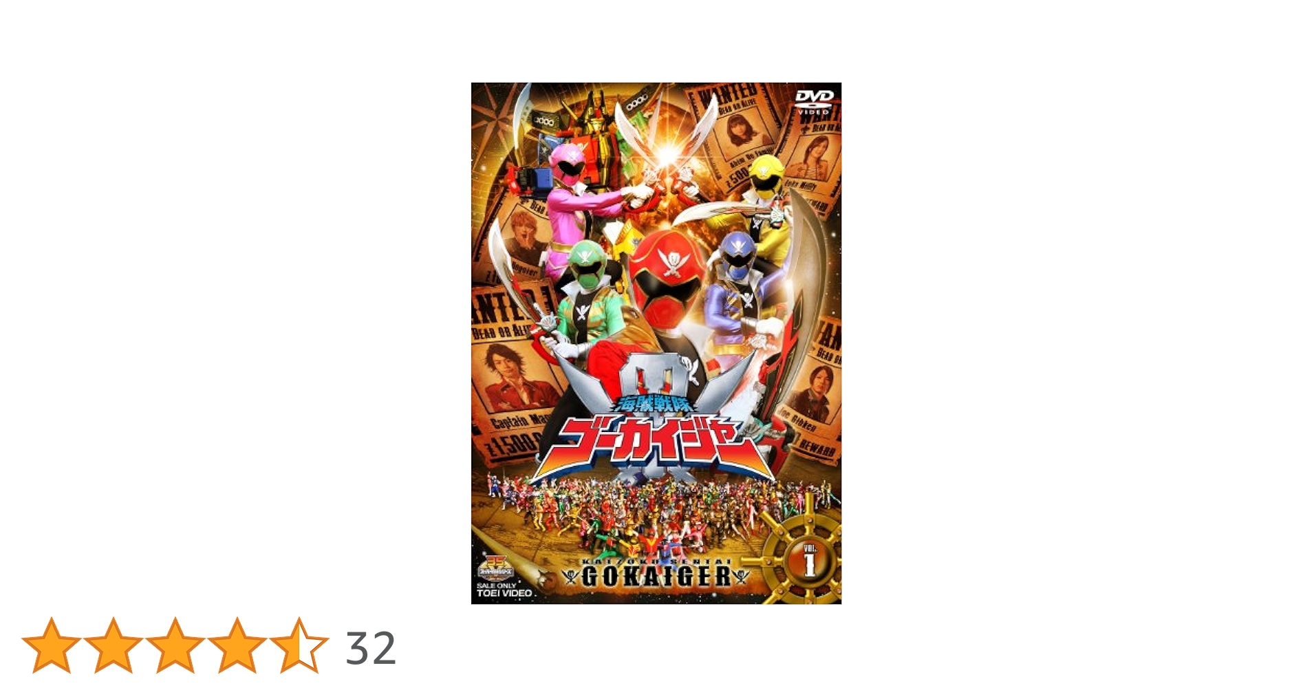 ヒーロークラブ 海賊戦隊ゴーカイジャー VOL.1宇宙海賊 豪快チェンジ！ wgteh8f ヒーロークラブ 海賊戦隊ゴーカイジャー VOL.1宇宙海賊 豪快