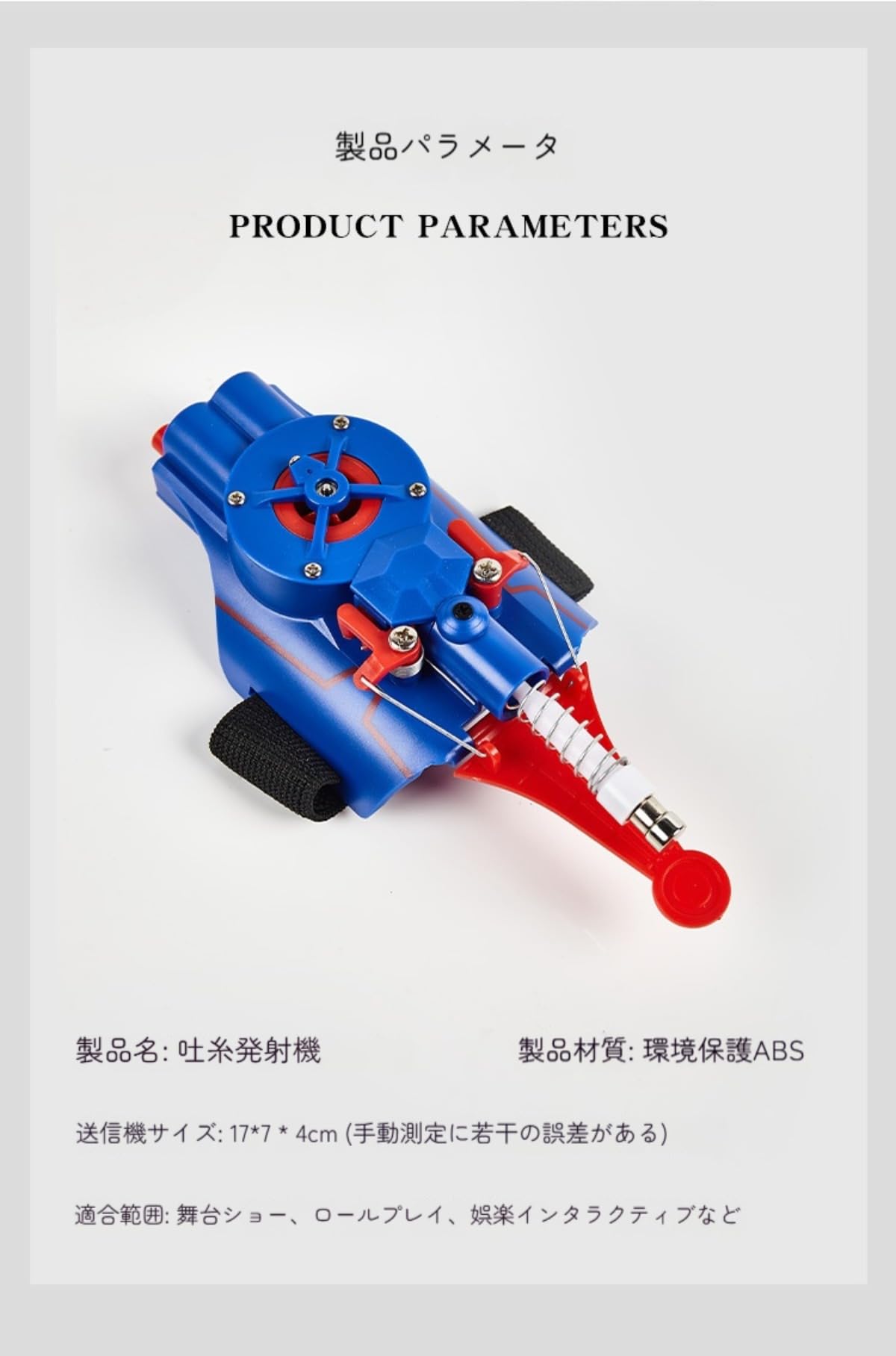 Amazon.co.jp: 【Dlwk】スパイダーマンウェブシューター 子供向け