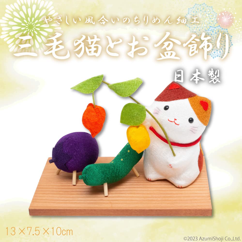 三日月様おまとめ精麻飾り『華龍』 Amazon.co.jp: A-ITEM お盆飾り 三毛猫とお盆飾り 40-889