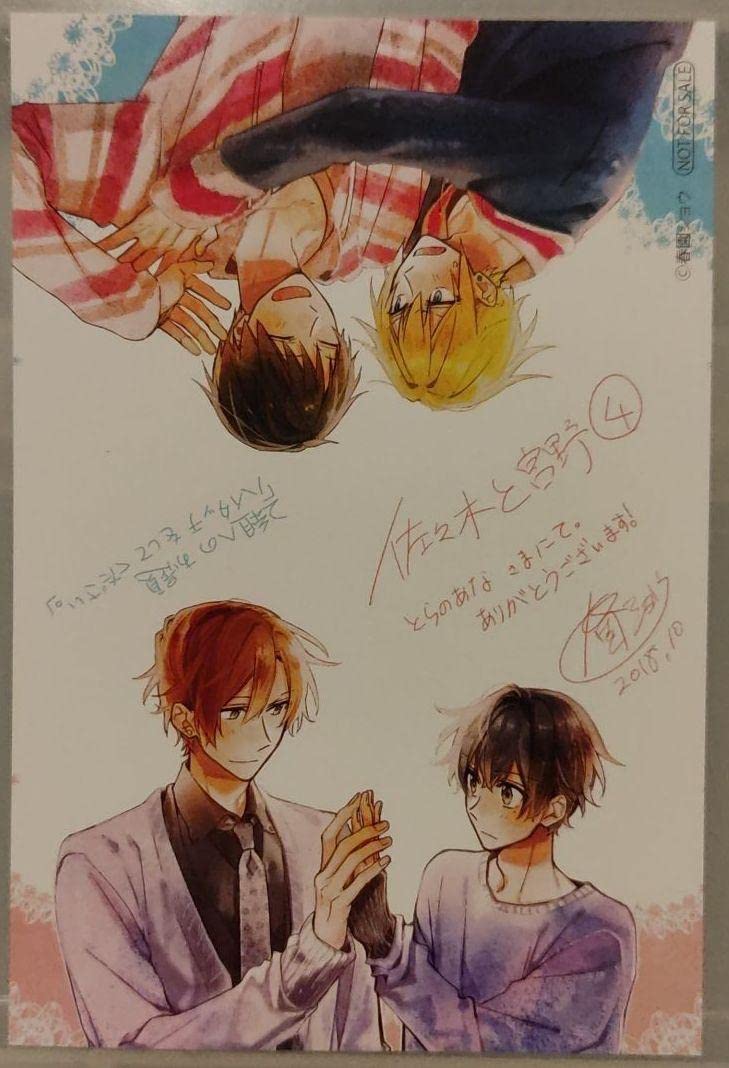 佐々木と宮野　イラストカード 春園ショウ 『ノベル 佐々木と宮野 2年生』 イラストカード 佐々木秀鳴