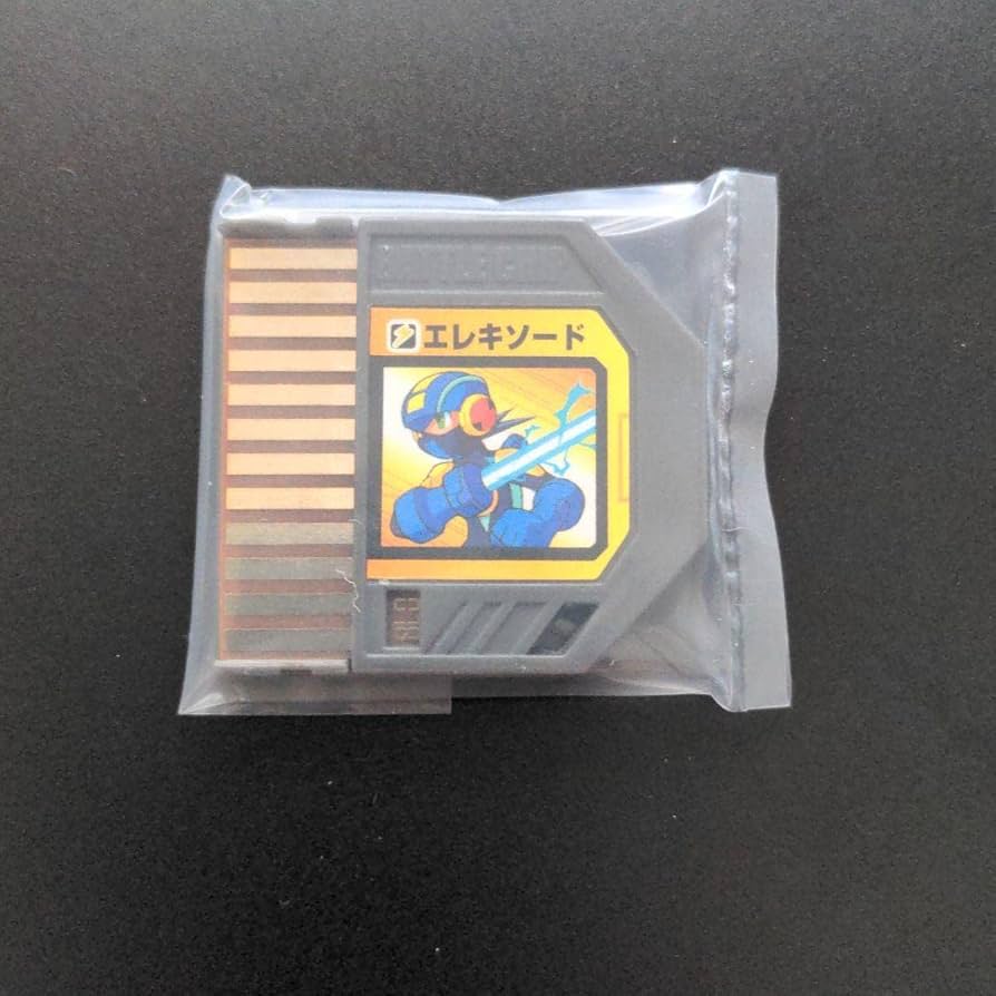 エレキロックマンエグゼ BEAST(ビースト) バトルチップ アームシリーズ