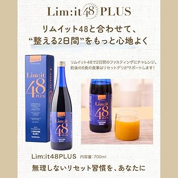 Amazon.co.jp: リムイット48PLUSのファスティングをサポートする前後食