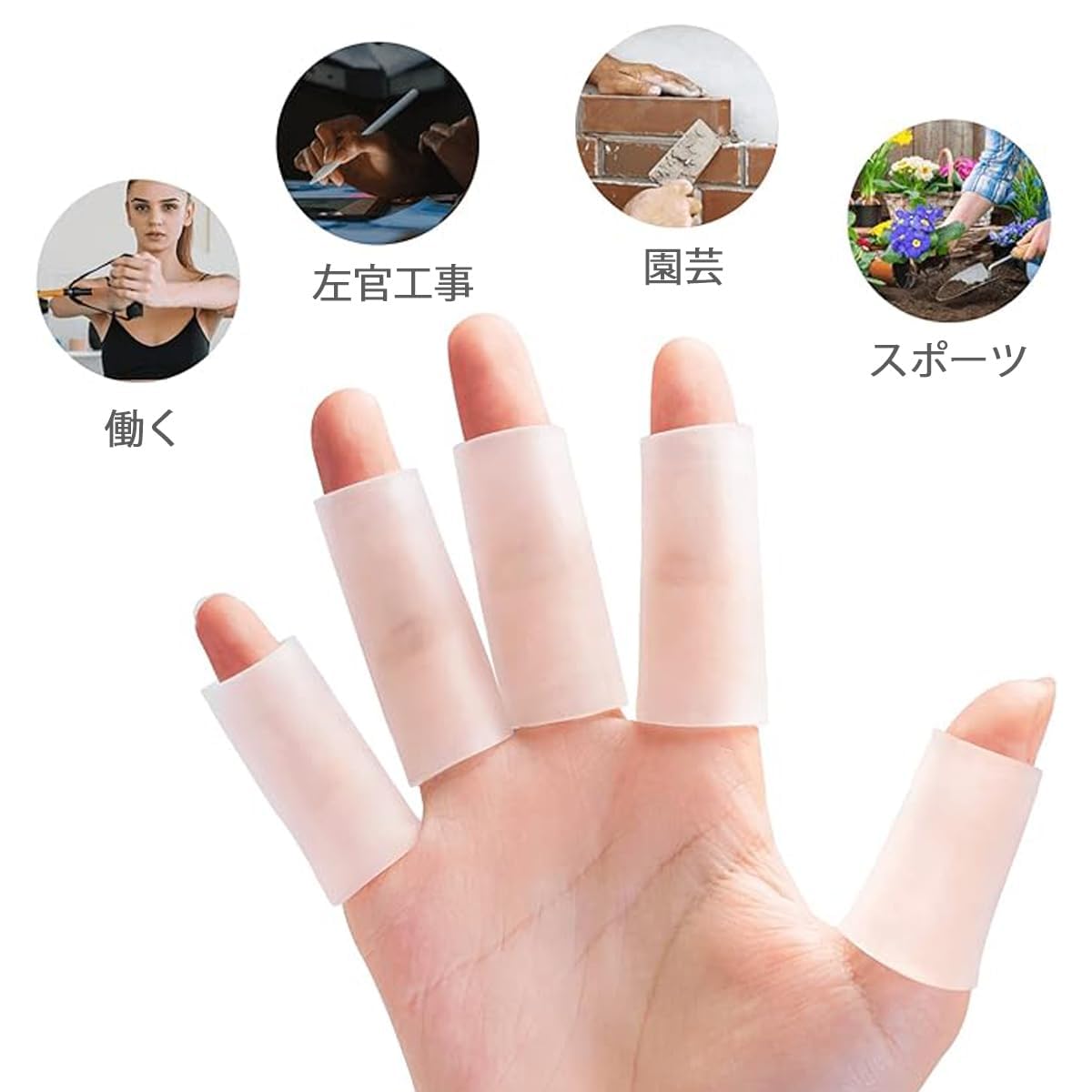 Amazon.co.jp: 10個入防水サポーター 指サポーター 指関節サポーター