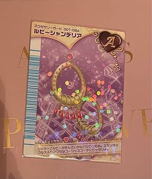 Amazon.co.jp: オシャレ魔女ラブandベリー ラブ＆ベリー グッズ