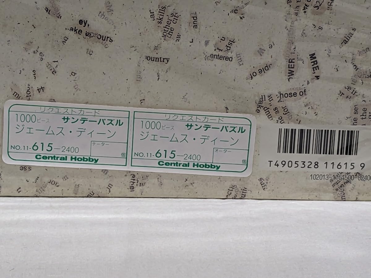 Amazon | ジェームス ディーン ジグソーパズル 1000ピース