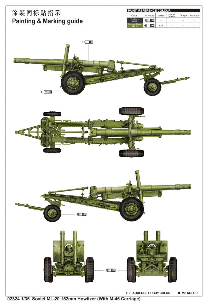 Amazon | トランペッター 1/35 ソビエト軍 152mm加農榴弾砲 