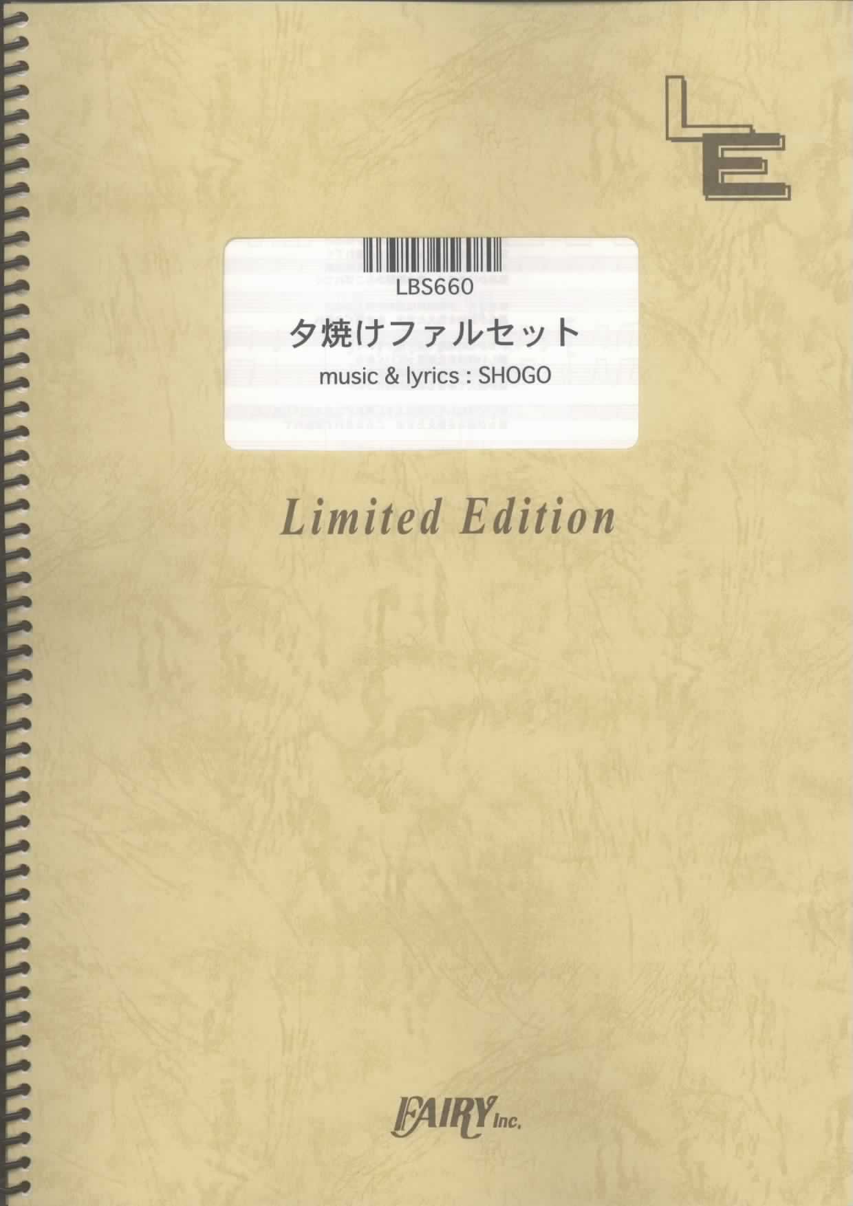 バンドスコア 17冊セット 楽譜 楽譜】僕のこと / Mrs. GREEN APPLE バンドスコア / Mrs.GREEN APPLE
