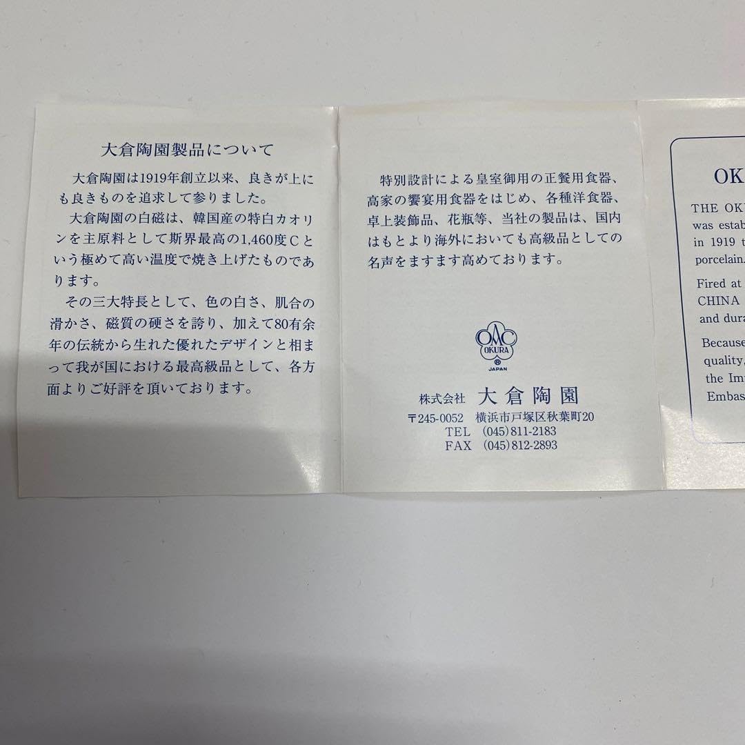 大倉陶器 蓋物 皇居の花 コガネサフラン 大倉陶器 蓋物 皇居の花 大倉陶器 蓋物 皇居の花 コガネサフラン 大倉陶器 蓋物 皇居の花