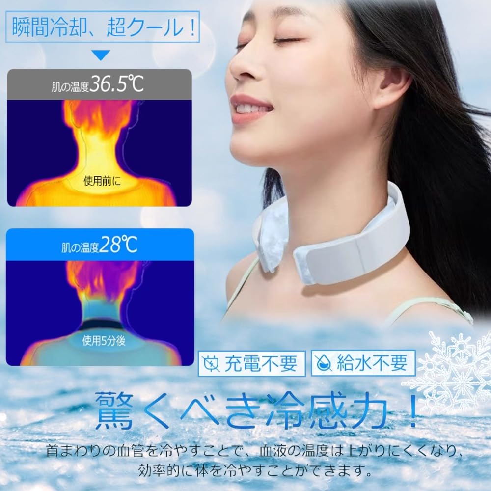Amazon | 【日本業界初！18℃で自然凍結】2026新登場 クールネック