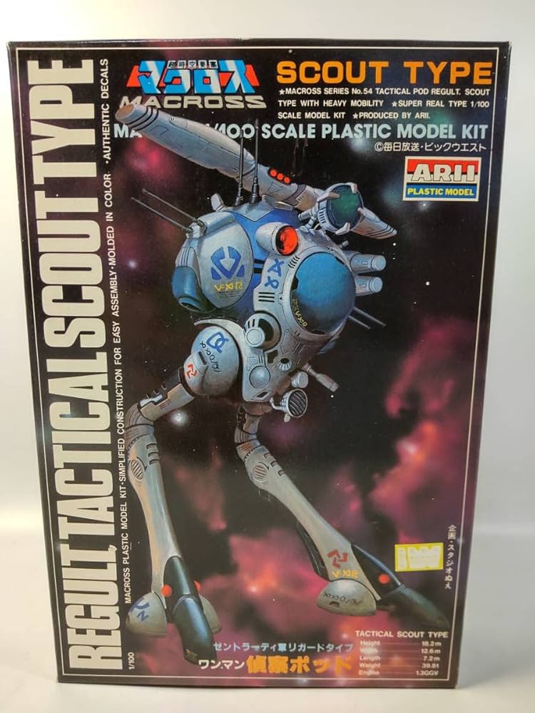 Amazon | 1/100 ゼントラーディ軍 リガードタイプ ワンマン 偵察