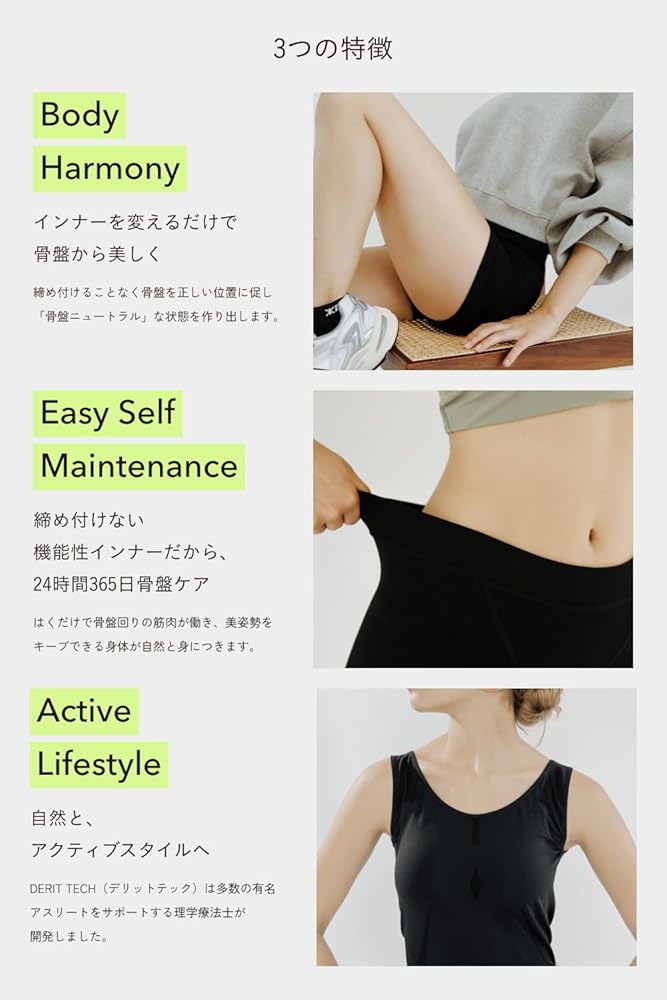 新品未使用★ 女性用 DERIT TECH（デリットテック）タンクトップ Amazon | [DERIT TECH] デリットテック］リカバリーウェア