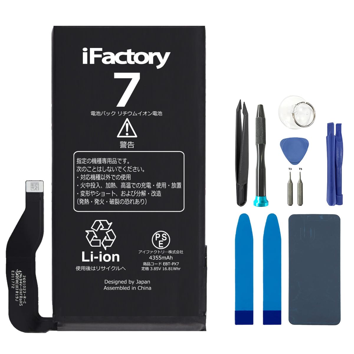 Amazon | iFactory for Google Pixel 7 互換バッテリー 交換 PSE準拠