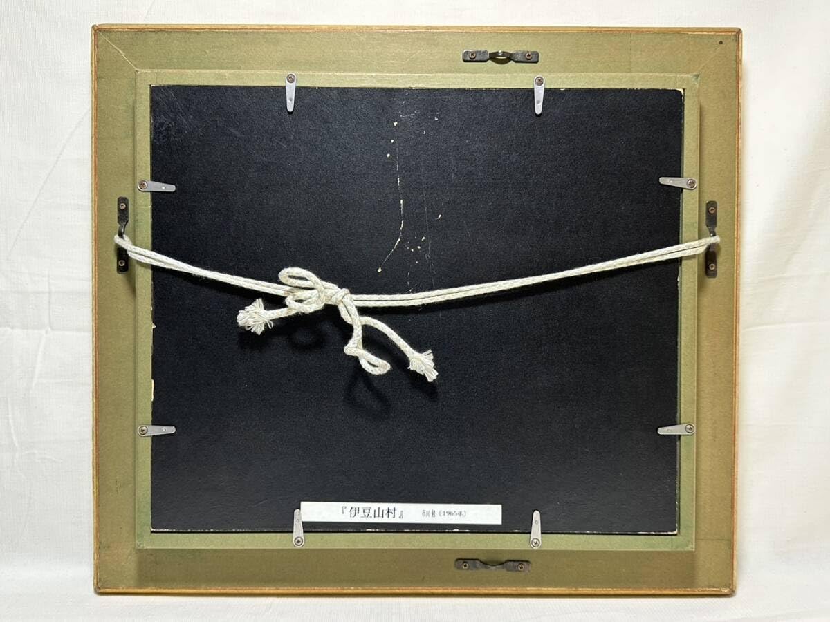 【出品8/26まで】余村展「記憶の底から」油彩 1986年 直筆サイン入 古径額 出品8/26まで】余村展「記憶の底から」油彩 1986年 直筆サイン