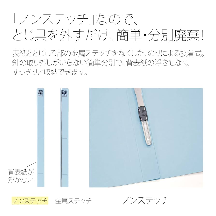 ひ【12/4必着】厚紙補強･不可 Amazon.co.jp: プラス フラットファイル 厚とじ A4 タテ 樹脂製