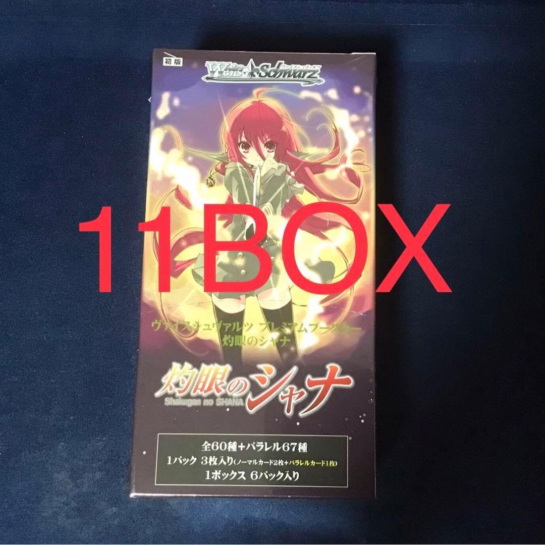 灼眼のシャナ プレミアム 未 11BOX 新品 未開封 カード BOX ヴァイス