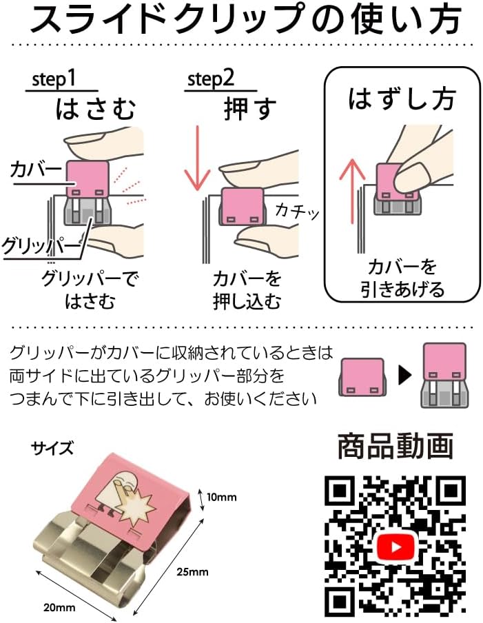 TOHKIN Egyptian Slide Clip Pink EGYSC-L4P 4pcs
