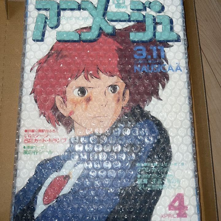 風の谷のナウシカ バスタオル アニメージュとジブリ展 ナウシカのタペストリーやテトも！〈アニメージュとジブリ展