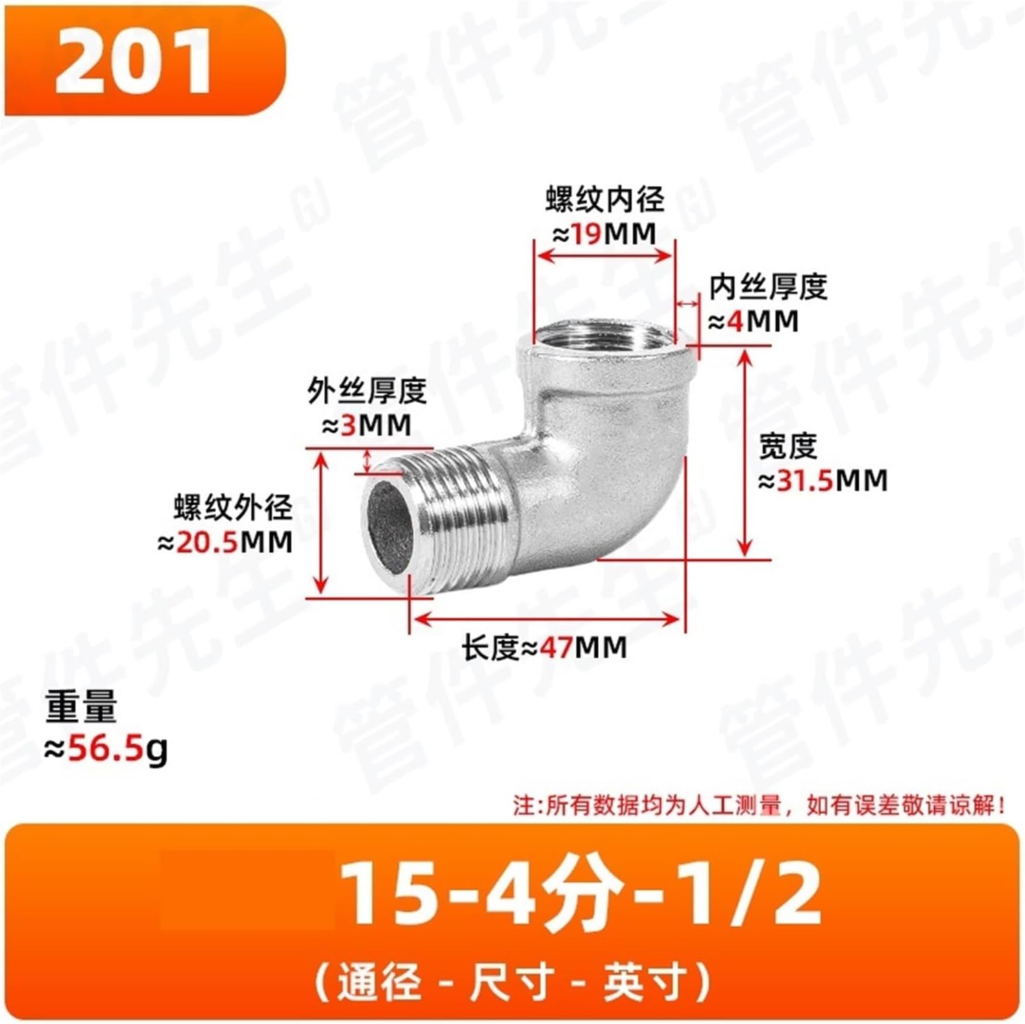201 Stainless Steel Internal and External Wire Elbow 90 Degree Right Angle Internal and External Threaded Elbow 4 Minutes 6 Minutes 1 inch 2 inch Adapter(G1/2)