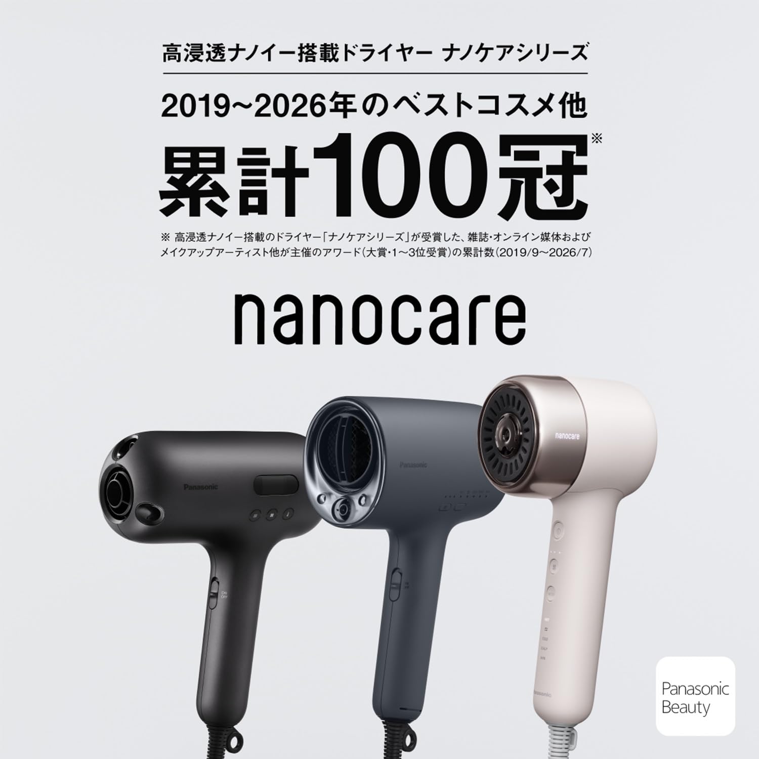 Amazon.co.jp: Panasonic Dryer Nanocare Ultimate High Permeation