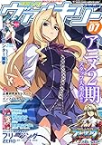 コミックヴァルキリーWeb版Vol.07 (ヴァルキリーコミックス)