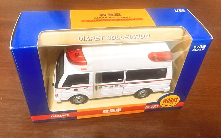 多色ミニカーセット（救急車含む） トミカ 救急車 セット 緊急車両 ラッピングパック付き タカラ