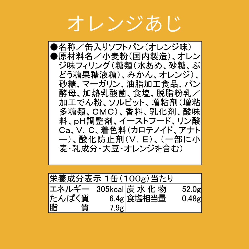 Amazon | パンアキモト パンの缶詰 パンどろぼう 100g ×3缶セット