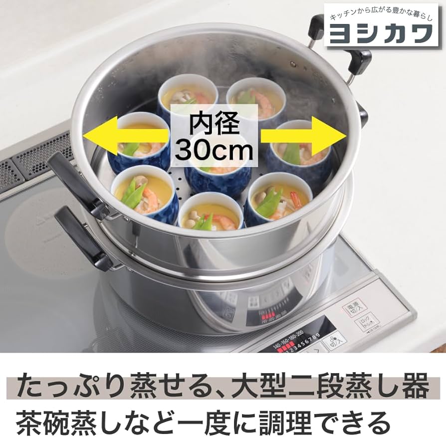 Amazon.co.jp: ヨシカワ 二段蒸し器 蒸しもの鍋 満菜 30cm 9.6L