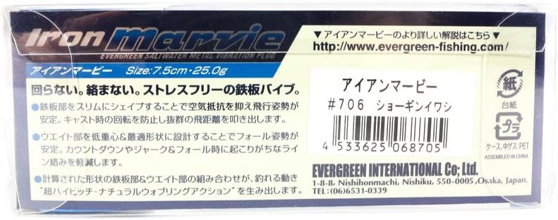 Evergreen Iron Marvy 3.0 inches (7.5 cm)