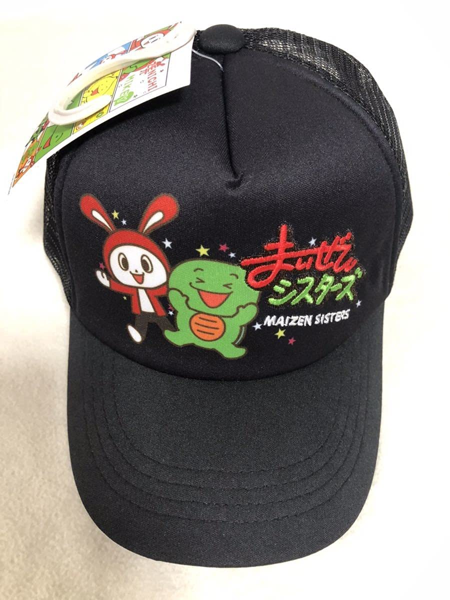 Amazon.co.jp: まいぜんシスターズ しまむら オリジナル コラボ