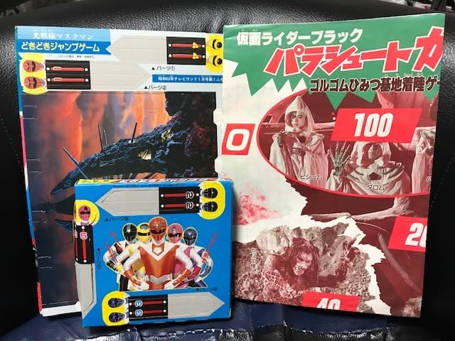 Amazon.co.jp: 当時物 1988年 徳間書店 テレビランド 昭和63年1月号