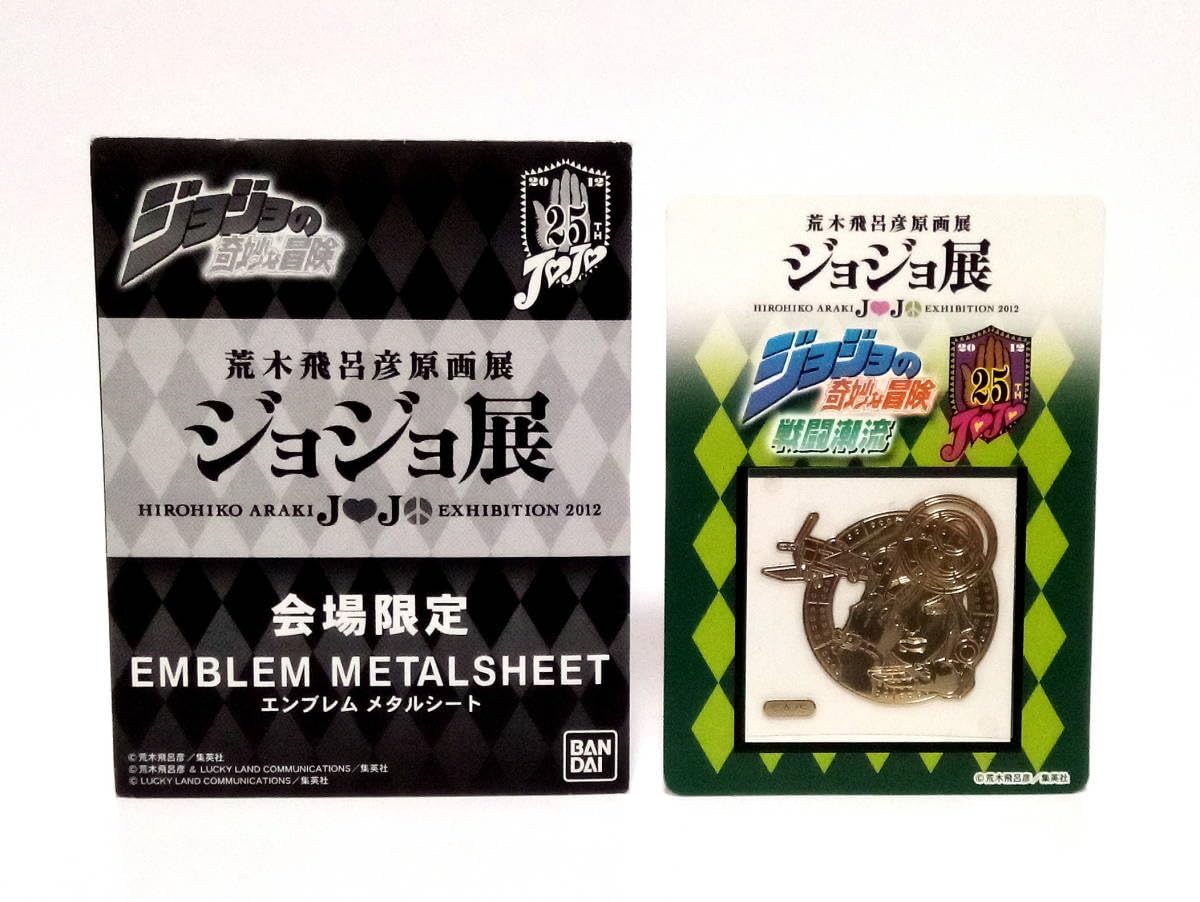ジョジョの奇妙な冒険 ジョジョ展限定 エンブレムメタルシート 全9種