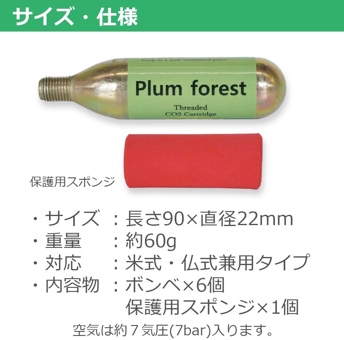 Amazon Plum Forest 10秒 空気入れ Co2 ボンベ 16g ネジ有り ガス カートリッジ スクリーンプロテクター 通販