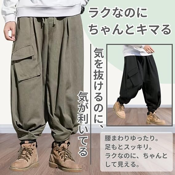 Amazon | [VIVEL] サルエルパンツ メンズ 大きいサイズ アラジンパンツ
