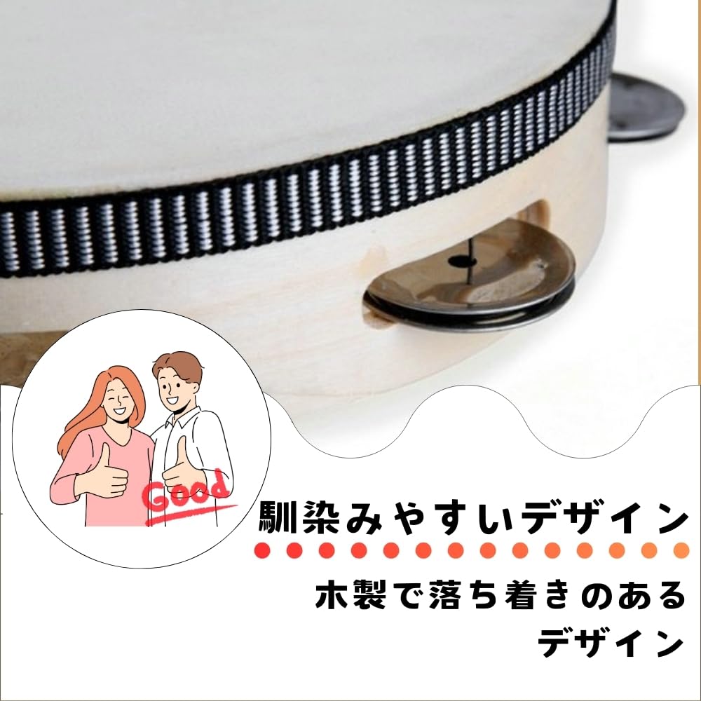 タンバリン大5個小1個 タンバリン大5個小1個